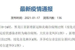 【北京新增12例本土确诊3例无症状/北京新增几例本土确诊病例】