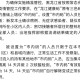 【黑龙江疫情状态/黑龙江疫情状况】