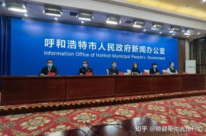“内蒙古疫情最新情况” 内蒙古疫情最新详细消息？