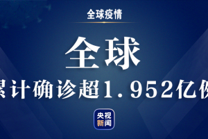 31省增无症状161例〃31省增20例确诊 无症状161例