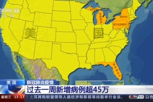 【美国疫情最新情况最新消息/美国疫情最新消息数据最新】