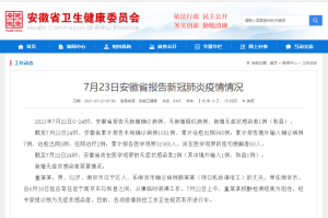 “南京新增确诊病例” 南京新增确诊1例？