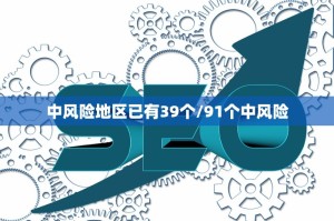 【31省份新增本土确诊110例/31省份新增本土确诊42例】