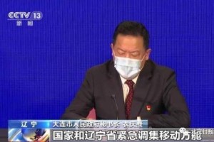 大连疫情最近新增.大连疫情最近新增情况
