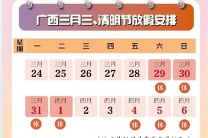 2021清明放假时间〃2021清明放假放几天