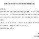 “北京新增6例本土确诊3人为学生” 北京6名新增？