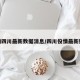 最新消息疫情,最新消息疫情情况
