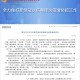 最新通报!北京新增20例确诊,14例涉西南郊冷库!进返京政策发布