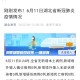 昨日新增确诊16例〃昨日新增确诊49例 39例为本土病例