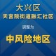“天津1地升为高风险6地升为中风险” 天津1地升为高风险6地升为中风险怎么办？