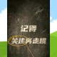 2022年高速免费时间表公布日期-公路资讯