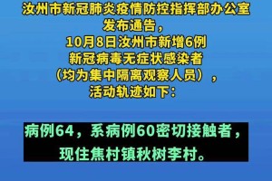 今天疫情通报.今天疫情通报数据