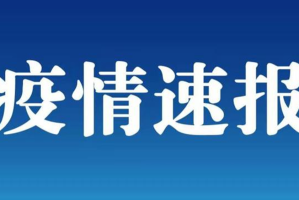 北京昨日新增确诊61例-北京昨日新增新冠病例