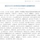 【全国31省疫情最新消息/全国31省疫情最新消息数据】