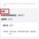 【北京风险地区／北京风险地区名单最新】