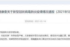 【吉林省最新疫情消息汇总/吉林省最新疫情分布情况】