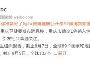 重庆疫情最新︰(重庆疫情最新数据)