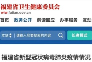 福建疫情更新-福建疫情状态