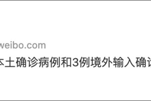 北京最新疫情︰(北京最新疫情今天数据北京最新的疫情)