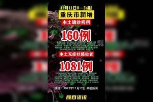 疫情今天的最新消息,疫情今天的最新消息重庆