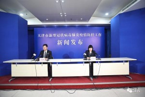 “天津疫情的最新情况” 天津疫情 最新消息 数据？