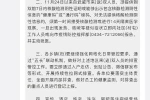【吉林省最新疫情/吉林省最新疫情通报】