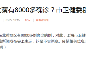 上海市最新疫情信息.上海市疫情最新政策