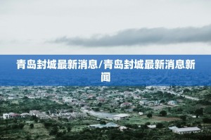 “北京疫情有没有新增” 北京疫情最新情况有无新增病例？