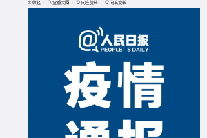 西安疫情的最新消息.西安疫情最新消息2020年2月1号最新消息