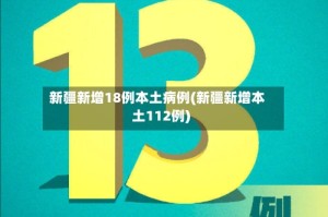 【31省新增本土35例/31省新增本土病例85例】