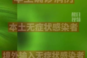 广东东莞发现1例无症状感染者︰(东莞新增1例无症状轨迹)