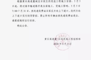 【大连限号/大连限号通知最新】