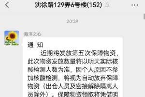 上海何时解封最新消息〃上海啥时候可以解封