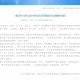 【北京8个区已报告确诊病例/北京已有8个区报告病例】