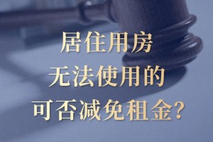 安阳市疫情,安阳市疫情期间房租减免判决书