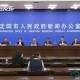 「沈阳市最新疫情情况」〃沈阳市疫情新增最新消息