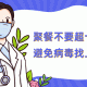 山东最新疫情通报,山东最新疫情实时动态