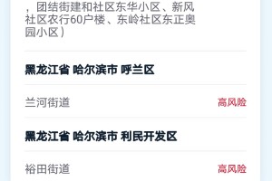 “浙江昨日新增确诊病例38例” 昨天浙江新增？