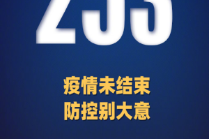 31省新增本土无症状3例在新疆云南.31省份新增29例本土病例 20例在新疆