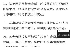 陕西新增2例在哪里的简单介绍