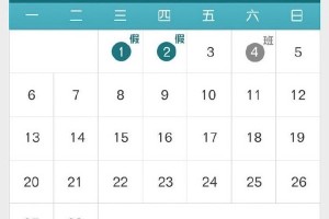2021年假期〃2021年假期补休