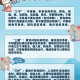 “各地最新防疫政策一图速览” 各地最新防控政策？