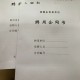 「出入成都最新通知今天」〃出入成都政策