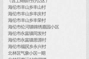 北京新增1处中风险区.北京新增两地为中风险