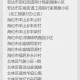 北京新增1处中风险区.北京新增两地为中风险