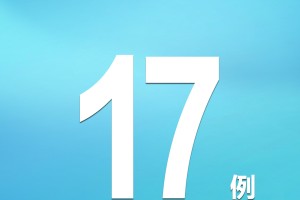 广东新增本土确诊病例17例,广东新增本土确诊病例17例是哪里的
