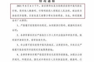 北京新增病例详情〃北京新增病例最新通报