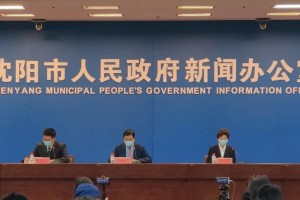 【沈阳疫情最新消息/沈阳疫情最新消息报道】