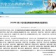 河北新增本土确诊6例分布在石家庄等3市︰(河北新增几例本土确诊)