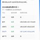 【2月8号凌晨12点下高速免费吗／二月18号高速收费吗】